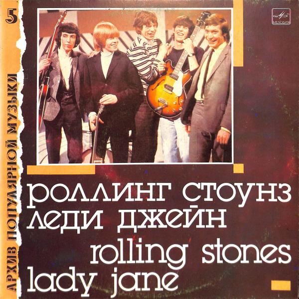Rolling Stones - Lady Jane (LP)