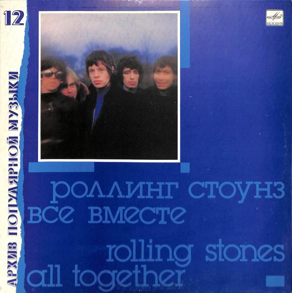 Rolling Stones - All together (LP)