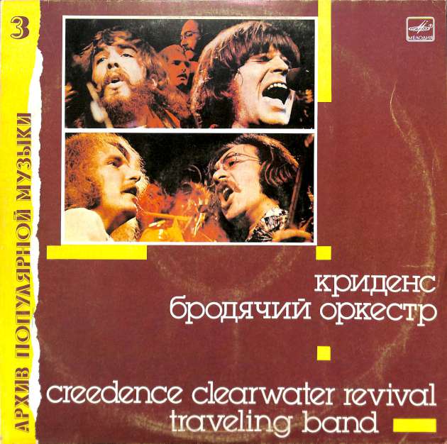 Creedence clearwater revival - Travelin band (LP)