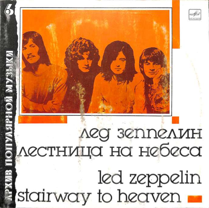 Led Zeppelin - Stairway to heaven (LP)