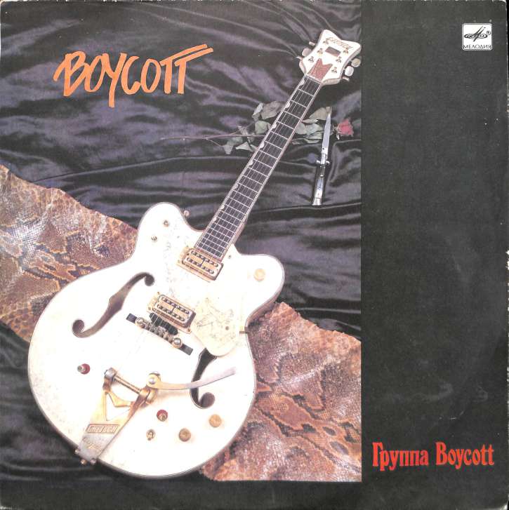 Baycott (LP)
