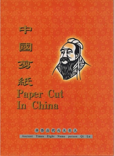 Paper cut in China