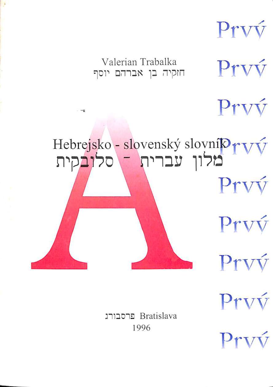 Hebrejsko - Slovensk slovnk