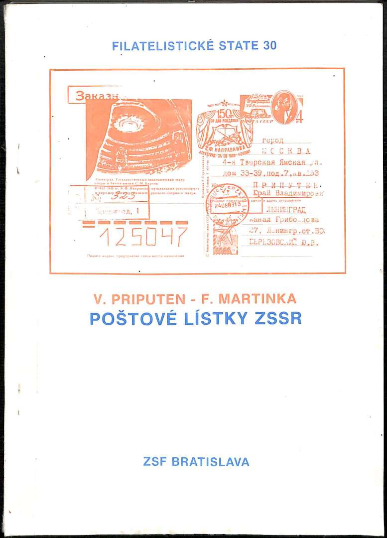 Poštové lístky ZSSR