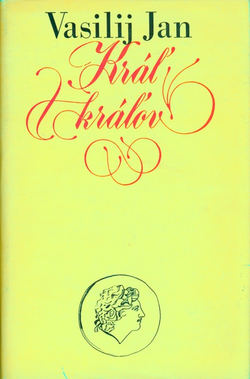Kr krov (1979)